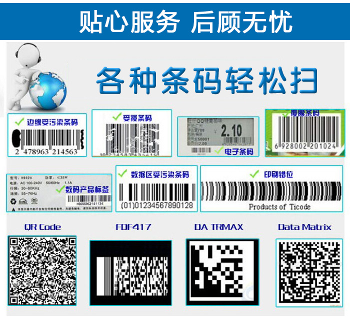 fm30智能门禁闸机专用扫描模组轻松应对各种介质的条码