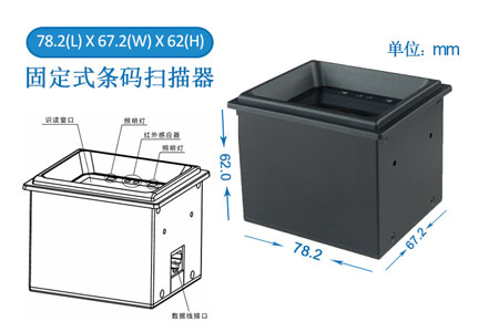 fm30固定式二维码扫描器