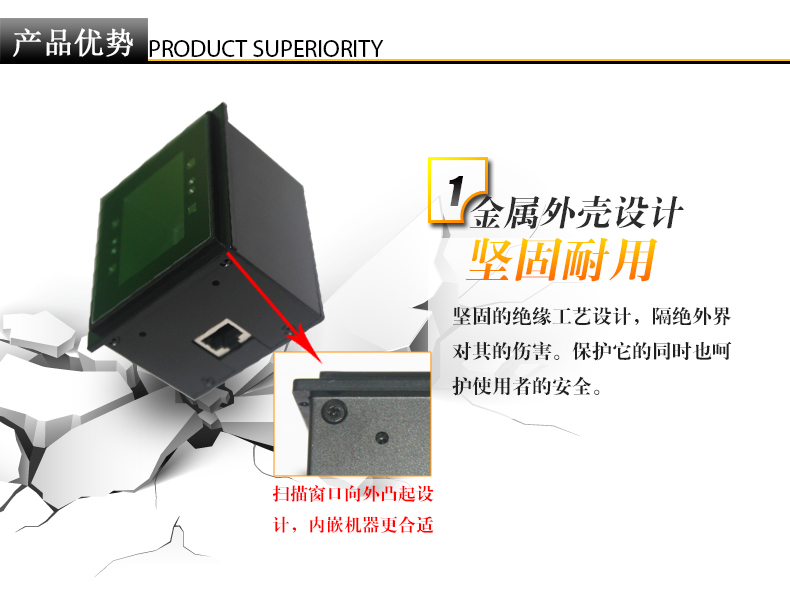 坚固耐用的金属外壳设计