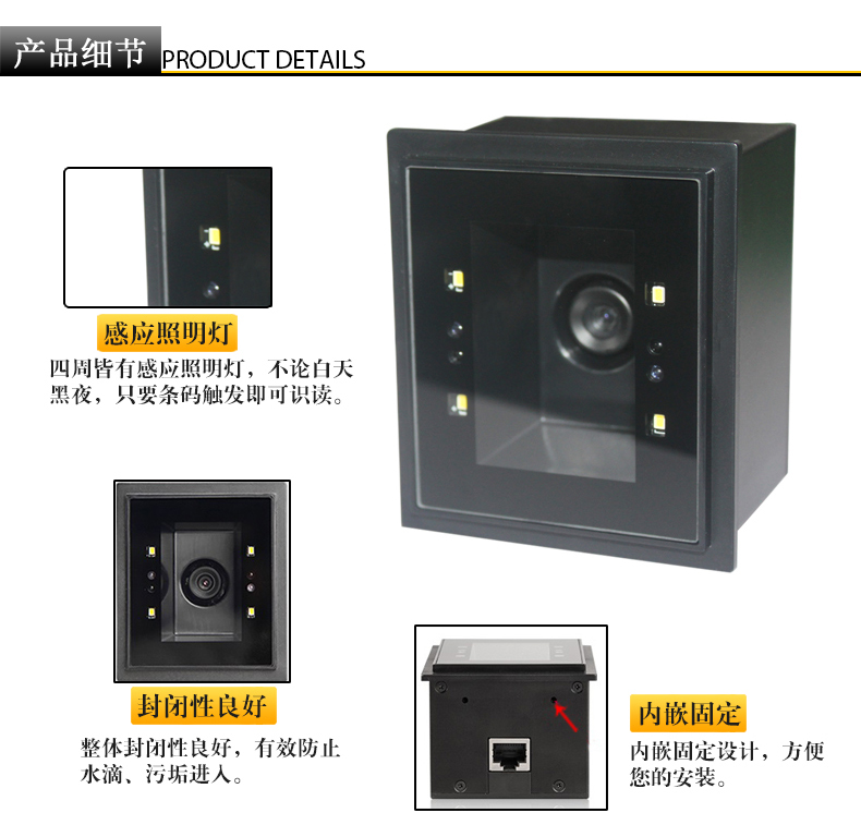 fm25二维码扫描模块的产品细节