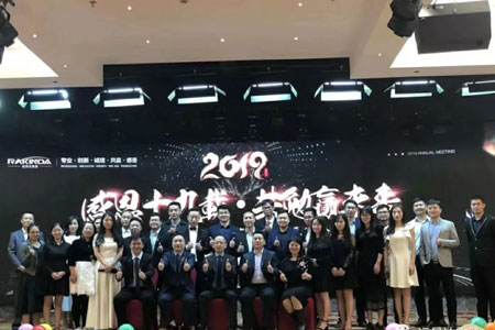 远景达集团（广东）2019迎春晚会圆满结束