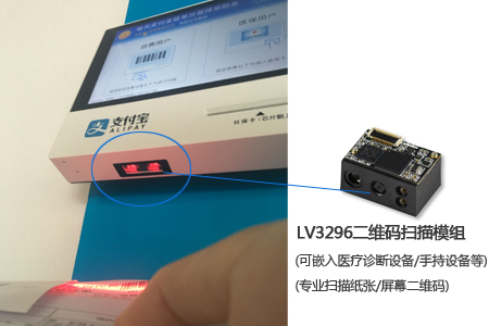 em3296二维嵌入式扫描模块，紧凑型二维模组可嵌入医疗诊断设备