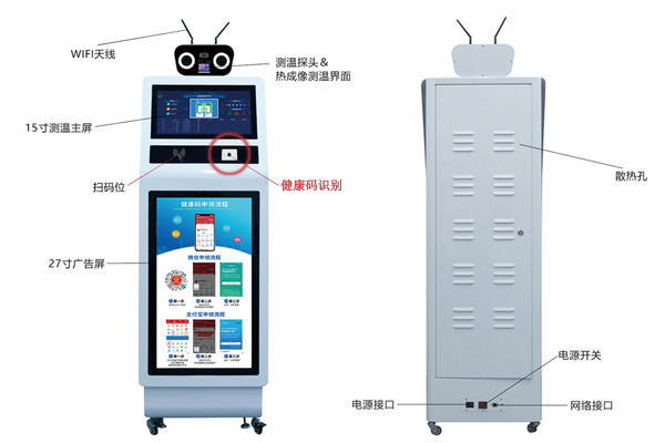 4800国家防疫健康码模组助力智能测温机器人开启智慧防疫模式