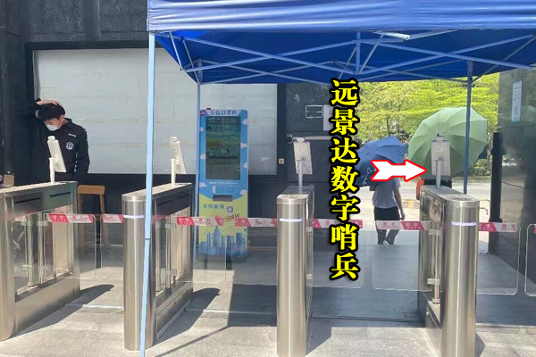 “数字哨兵”智能核验终端匹配无锡市防疫健康码测温通行金沙集团3354.c.c的解决方案