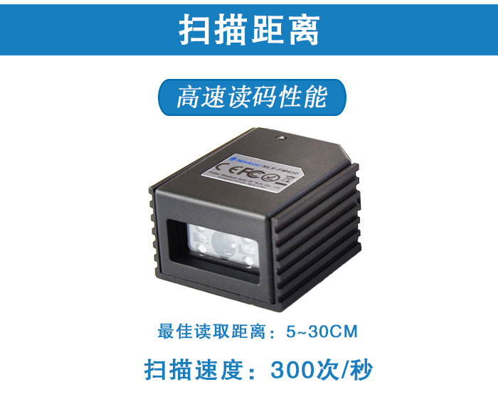 fm420二维码扫描仪的高速识读性能