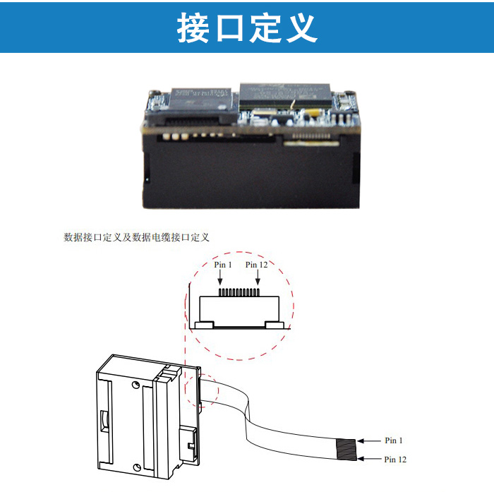 em3000二维扫描模块的接口定义