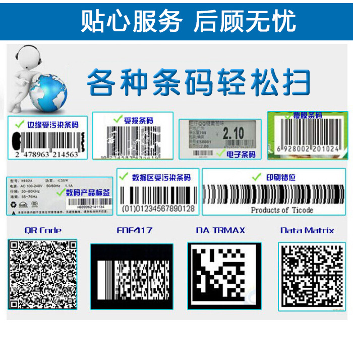 em3000串口条码扫描模块轻松读取各种介质的条码