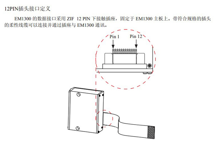 em1300一维码扫描模块12pin插头接口