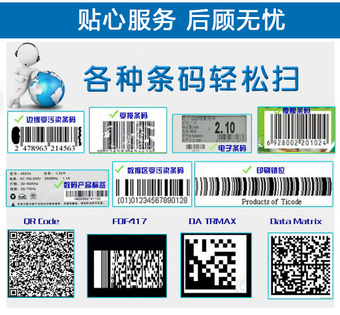 em1300一维码扫码头轻松应对各种介质的条码信息