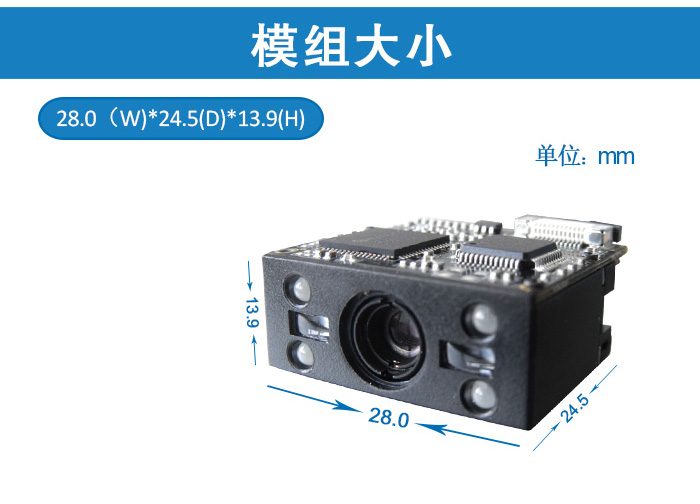 新大陆em3070二维码识读器的体积大小