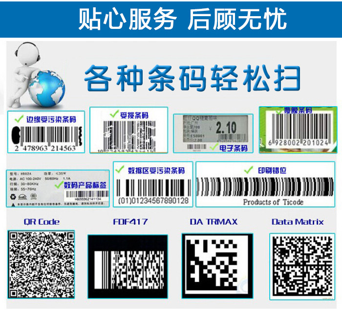 em3070二维码识读扫描器轻松扫描各种条形码
