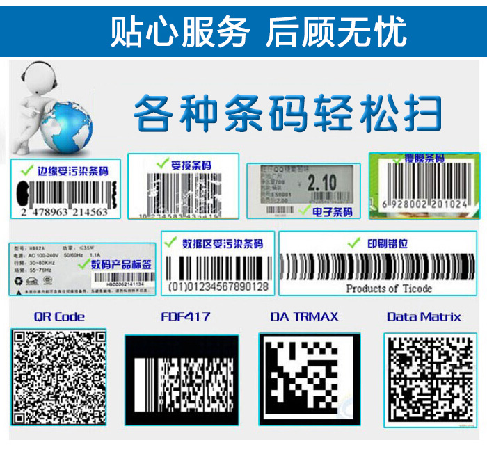 em3080二维码扫描引擎轻松应对各种介质条码信息