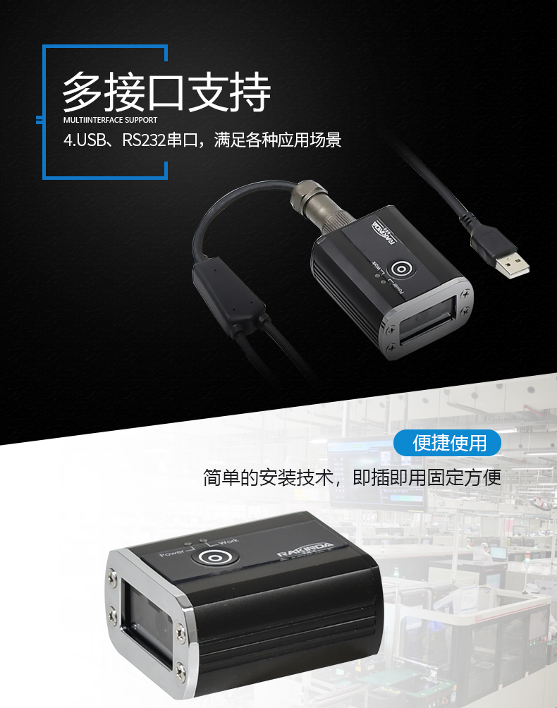 usb、rs232串口，满足各种应用场景