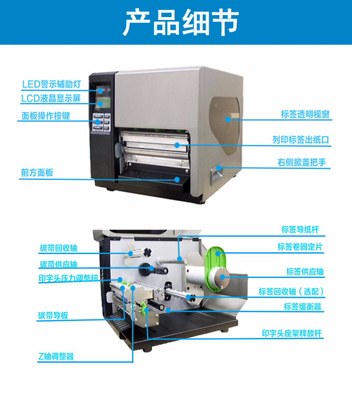 ttp-366m条码打印机_产品细节