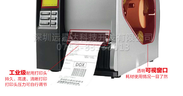 ttp-644 m条码打印机工业级耐用打印头